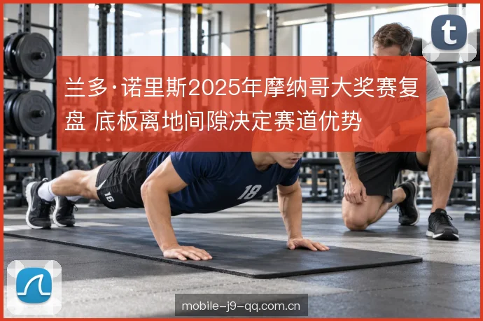 低速弯里机械抓地